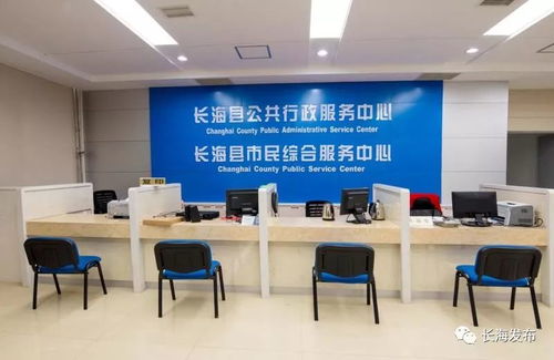互聯(lián)網(wǎng)政務(wù)服務(wù) 長海縣200余項(xiàng)行政許可事項(xiàng)上網(wǎng)查詢，海島百姓盡享便捷生活