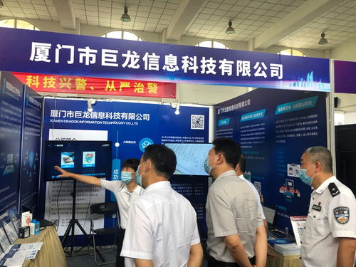 智慧警務(wù)新篇章 巨龍信息亮相2021廈門公安先進(jìn)科技產(chǎn)品展